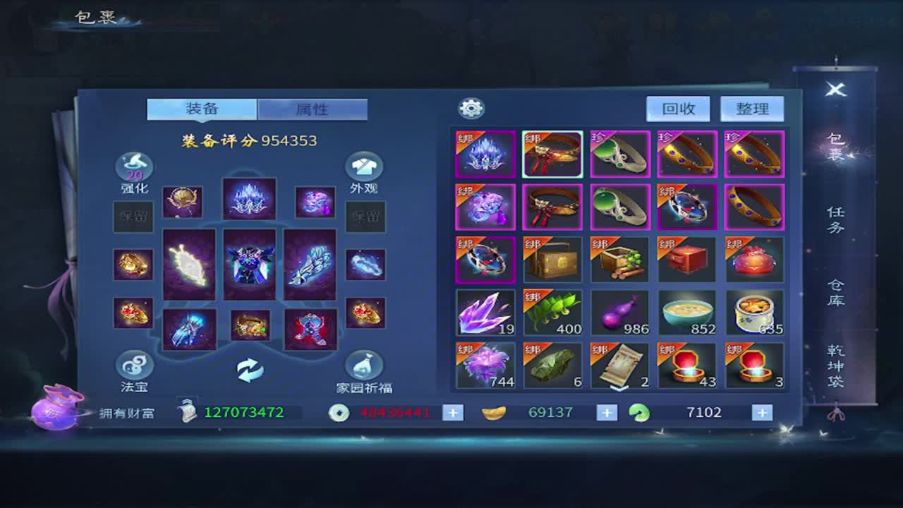 接托管 比武 首席 合背饰打造细节！ 第3段