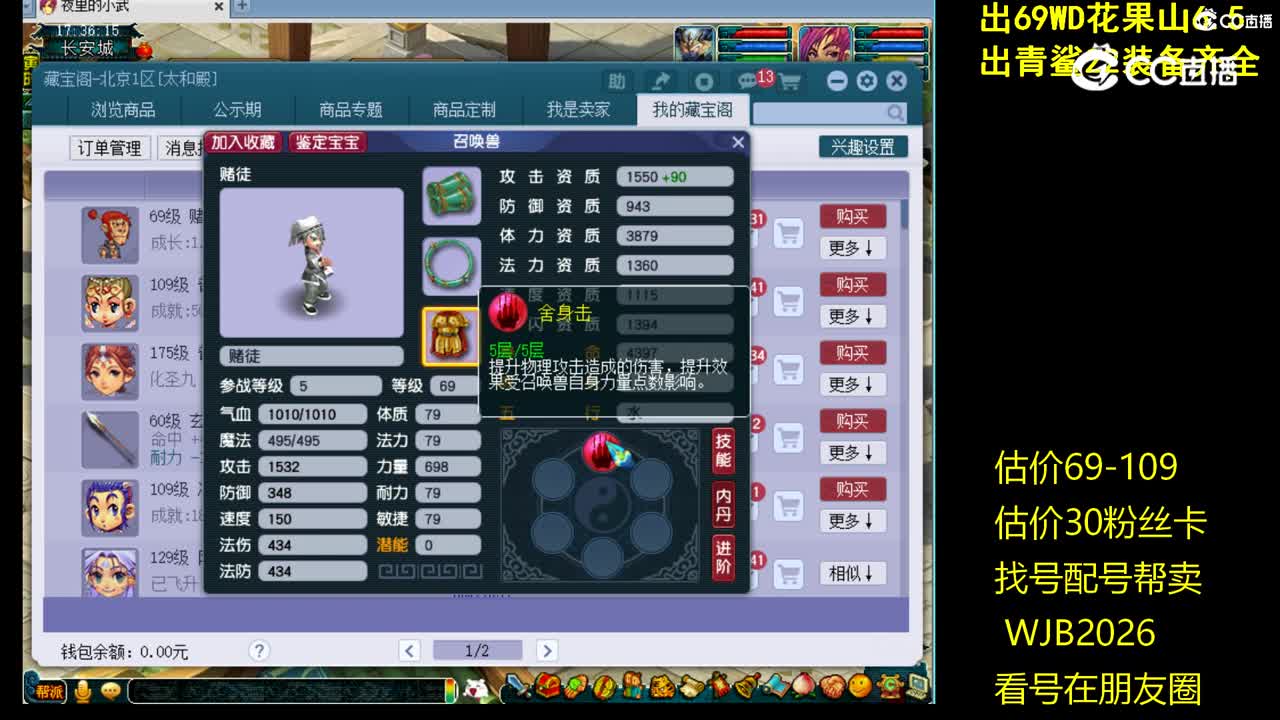 69宝宝