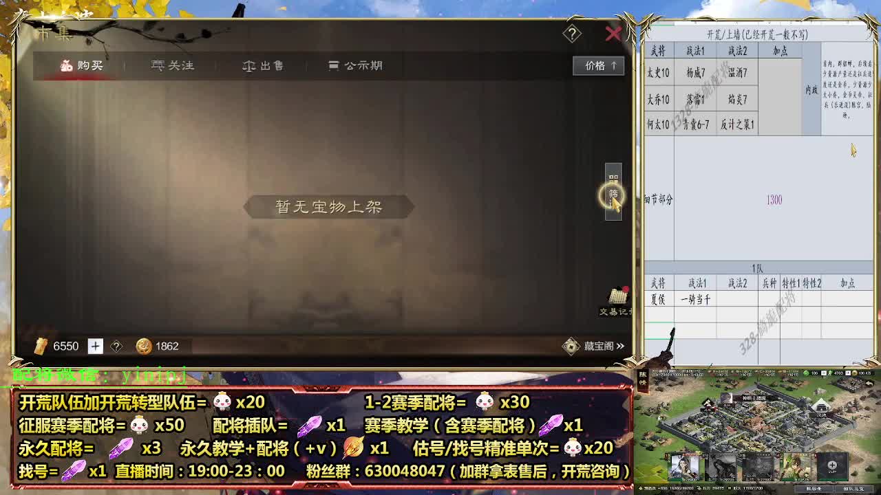 细节配将师在线配将，开荒稳健 第2段