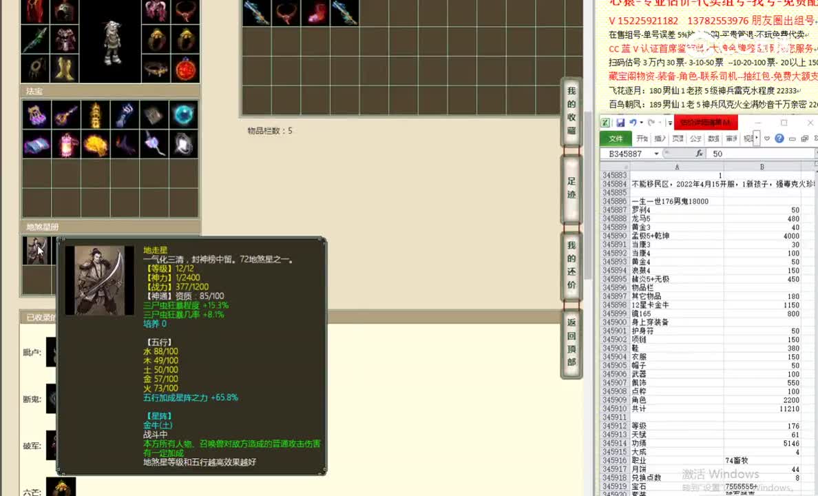 一生一世176男鬼18000