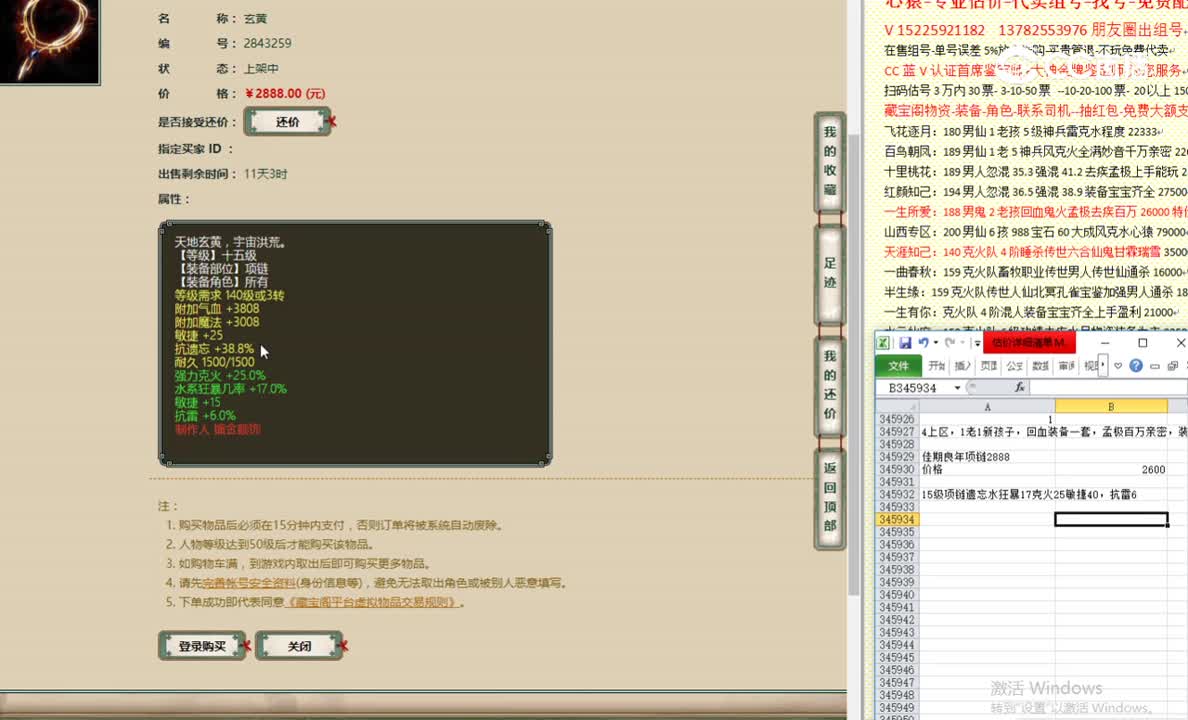 佳期良年项链2888