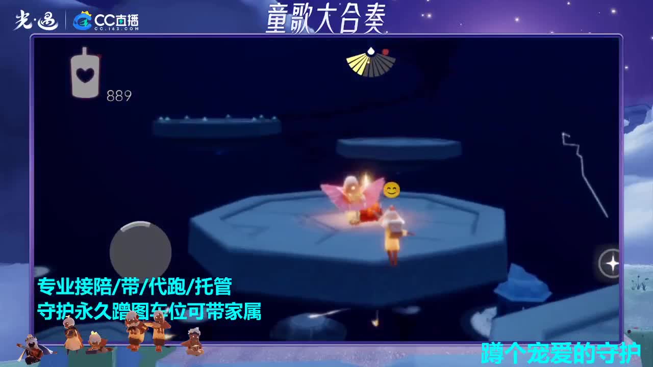 周年狂欢 第1段