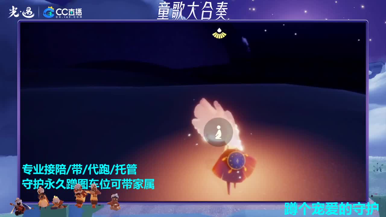 周年狂欢 第2段