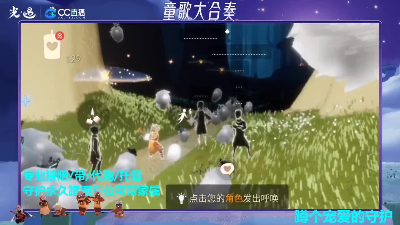 周年狂欢 第3段