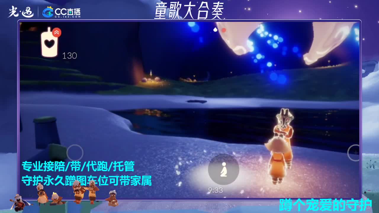 周年狂欢 第4段