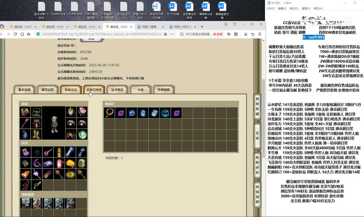 20230628一战倾城192男鬼