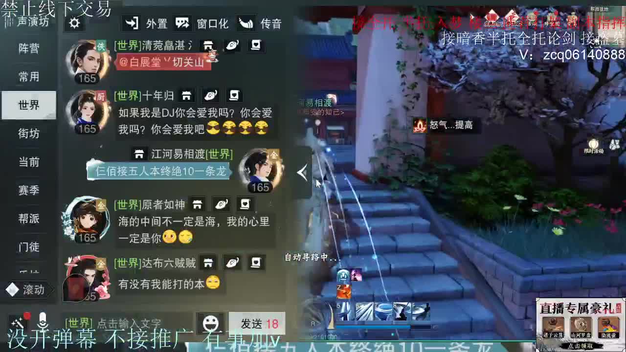 接暗香 接赛区6副本 第1段