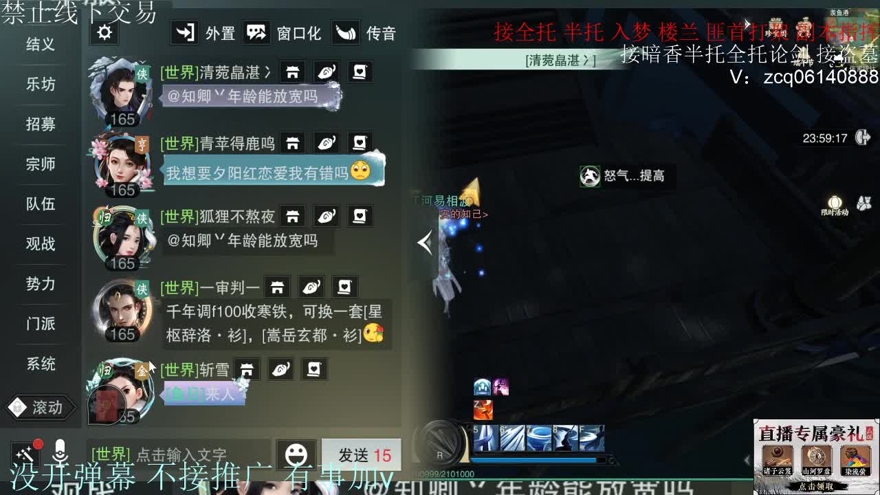 接暗香 接赛区6副本 第4段