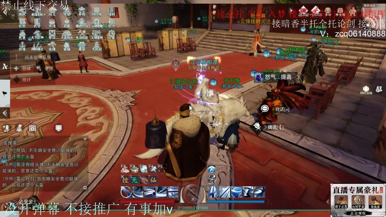 接暗香 接赛区6副本 第6段