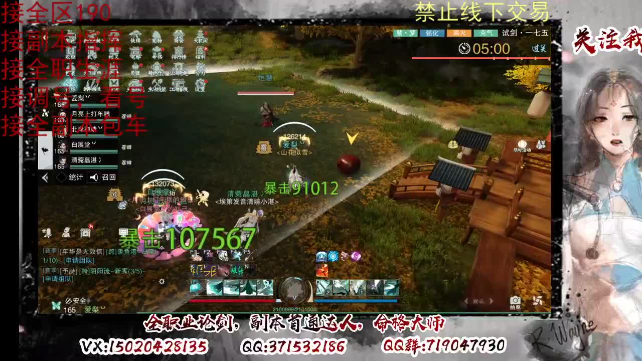 藏宝阁看号找号 第4段
