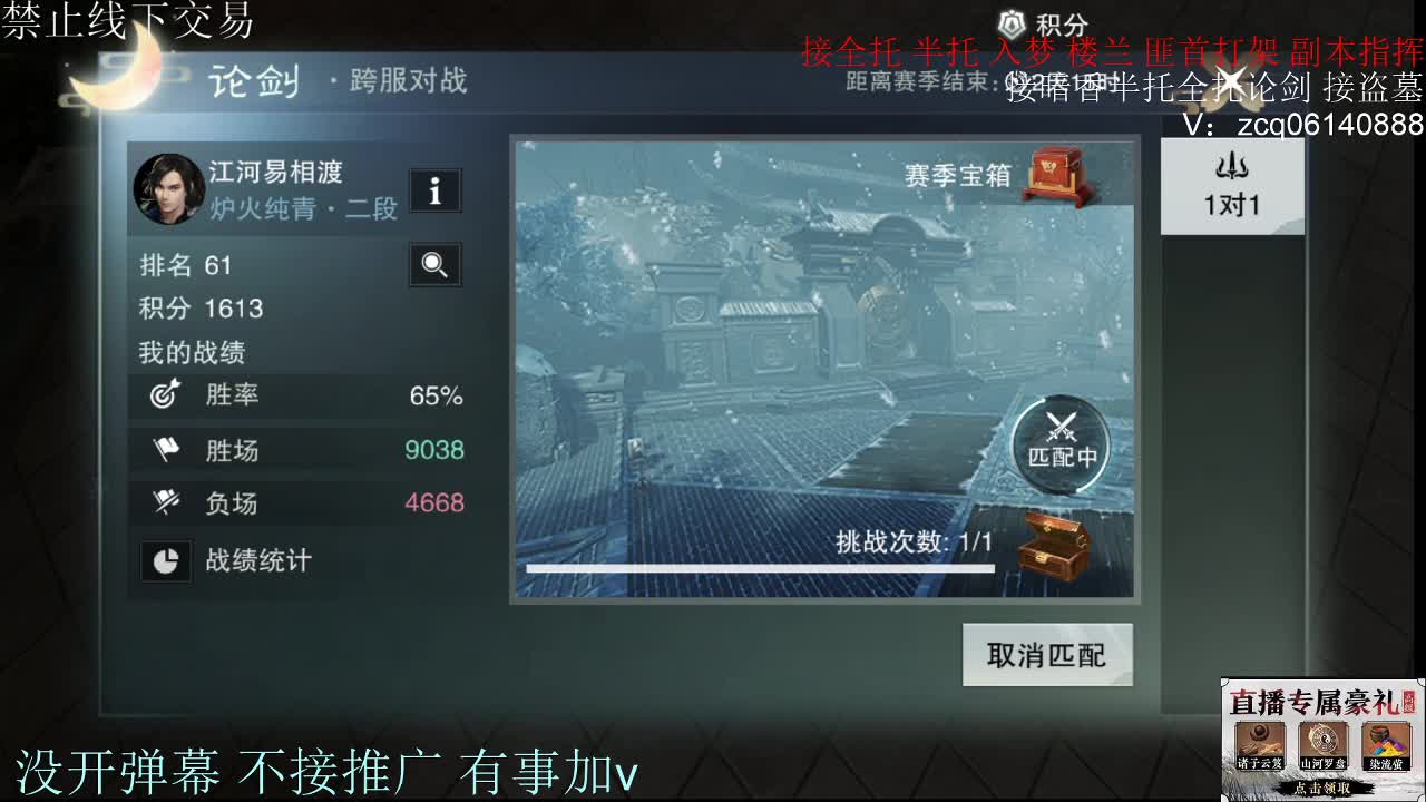 接暗香 接赛区6副本 第7段