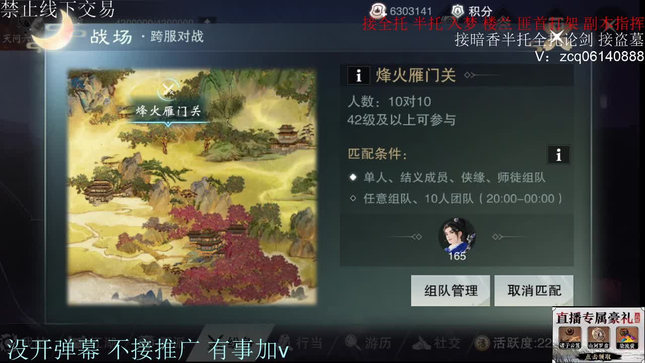 接暗香 接赛区6副本 第8段
