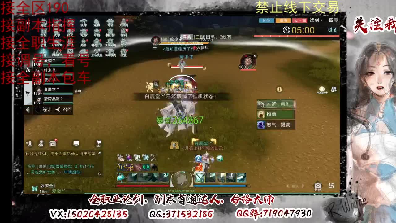 藏宝阁看号找号 第6段