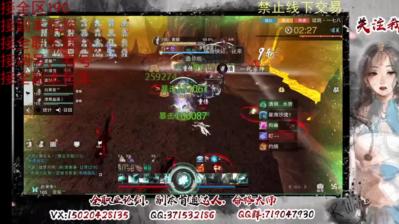 藏宝阁看号找号 第7段