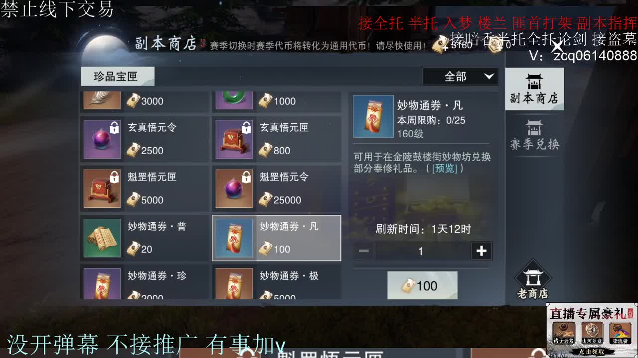 接暗香 接赛区6副本 第12段