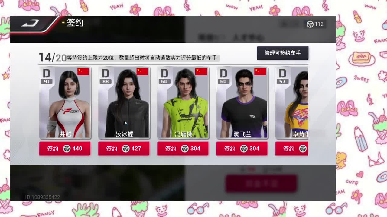 当然会塞车！ 第1段