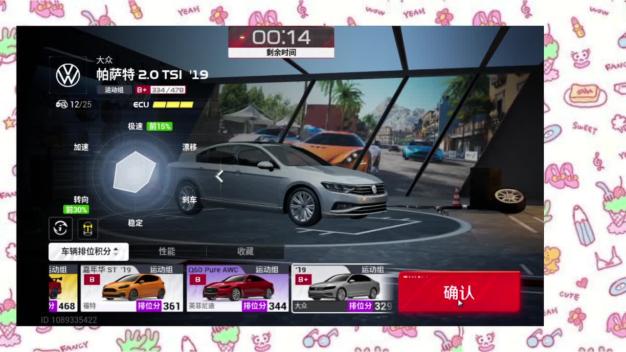 当然会塞车！ 第5段