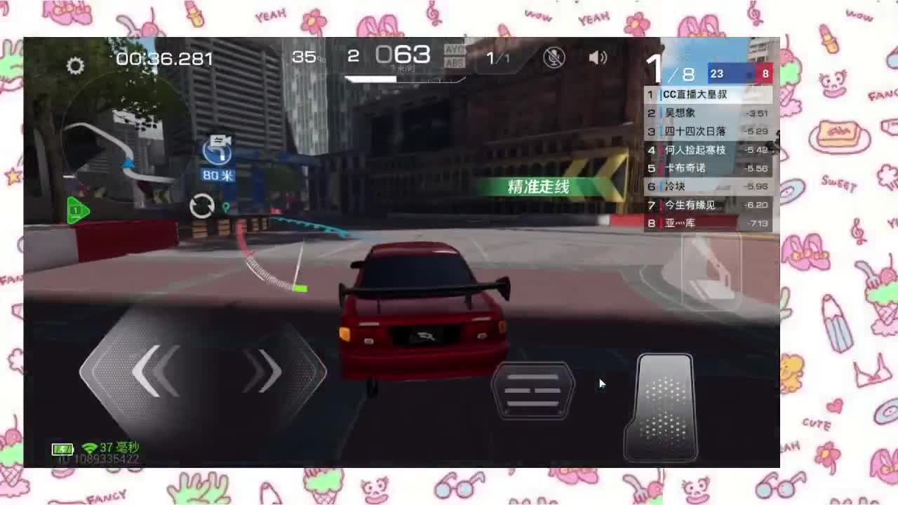 当然会塞车！ 第6段