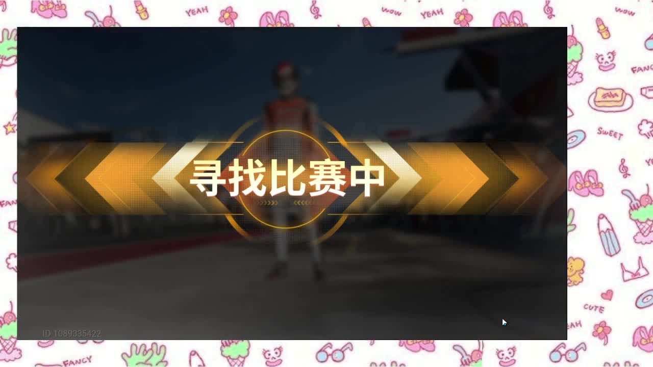 当然会塞车！ 第7段