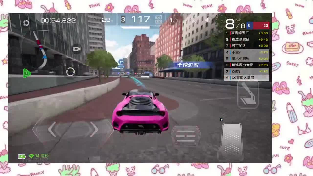 当然会塞车！ 第8段