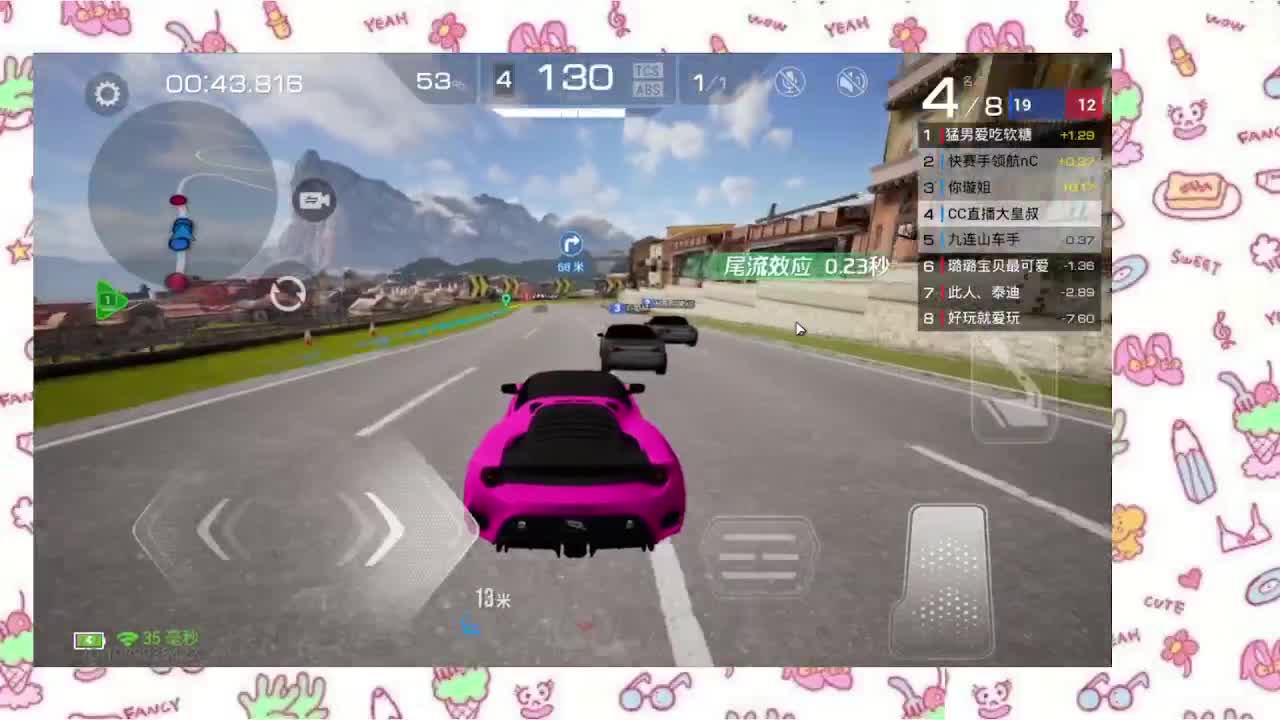 当然会塞车！ 第9段