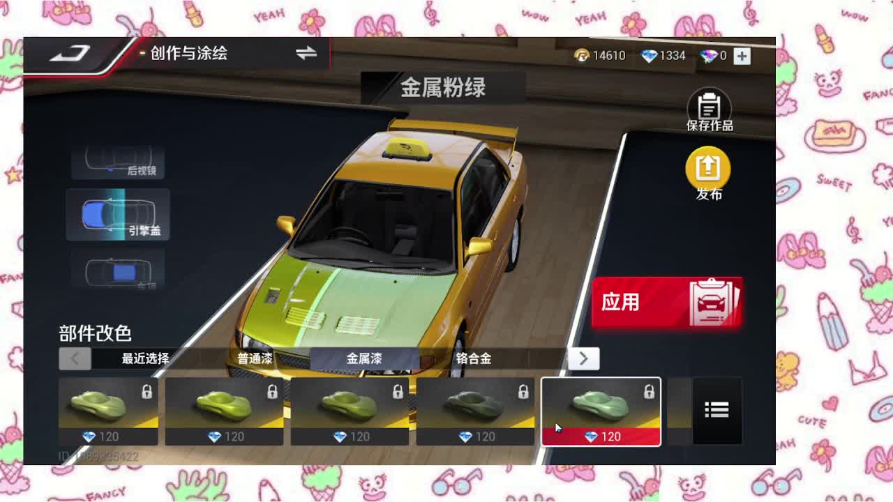 当然会塞车！ 第10段