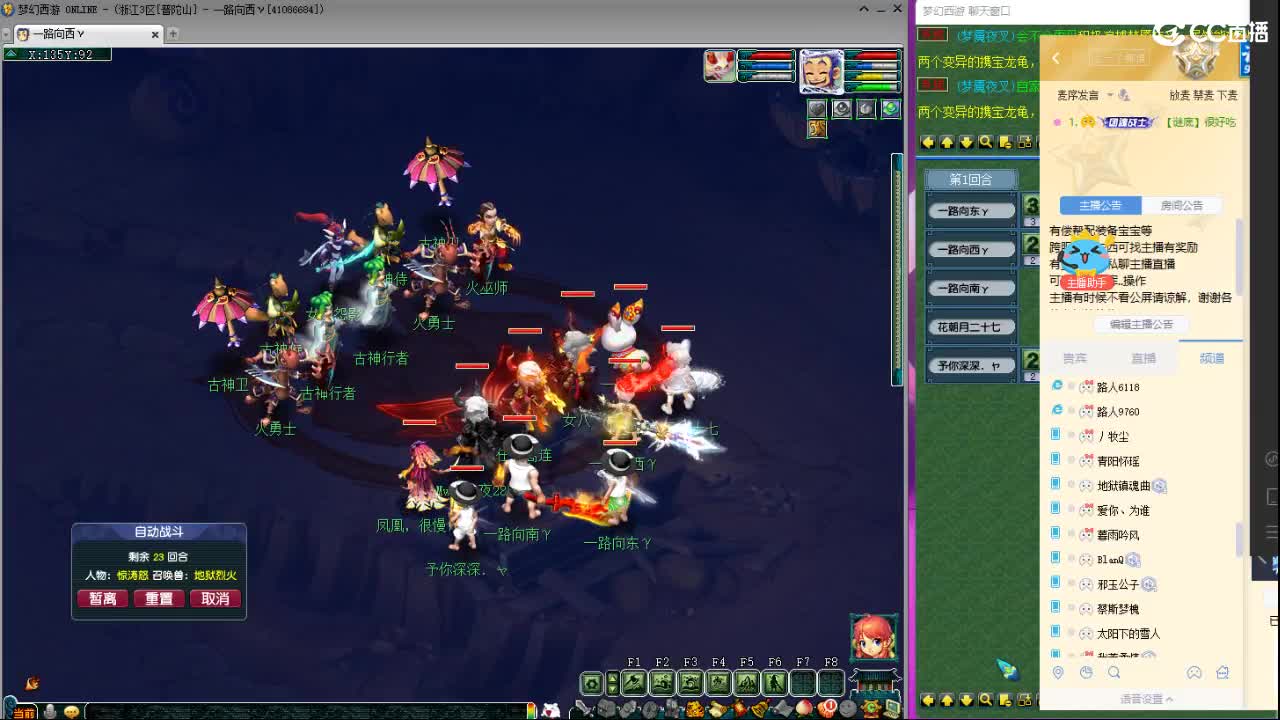 看下预选赛--主播带货 第2段