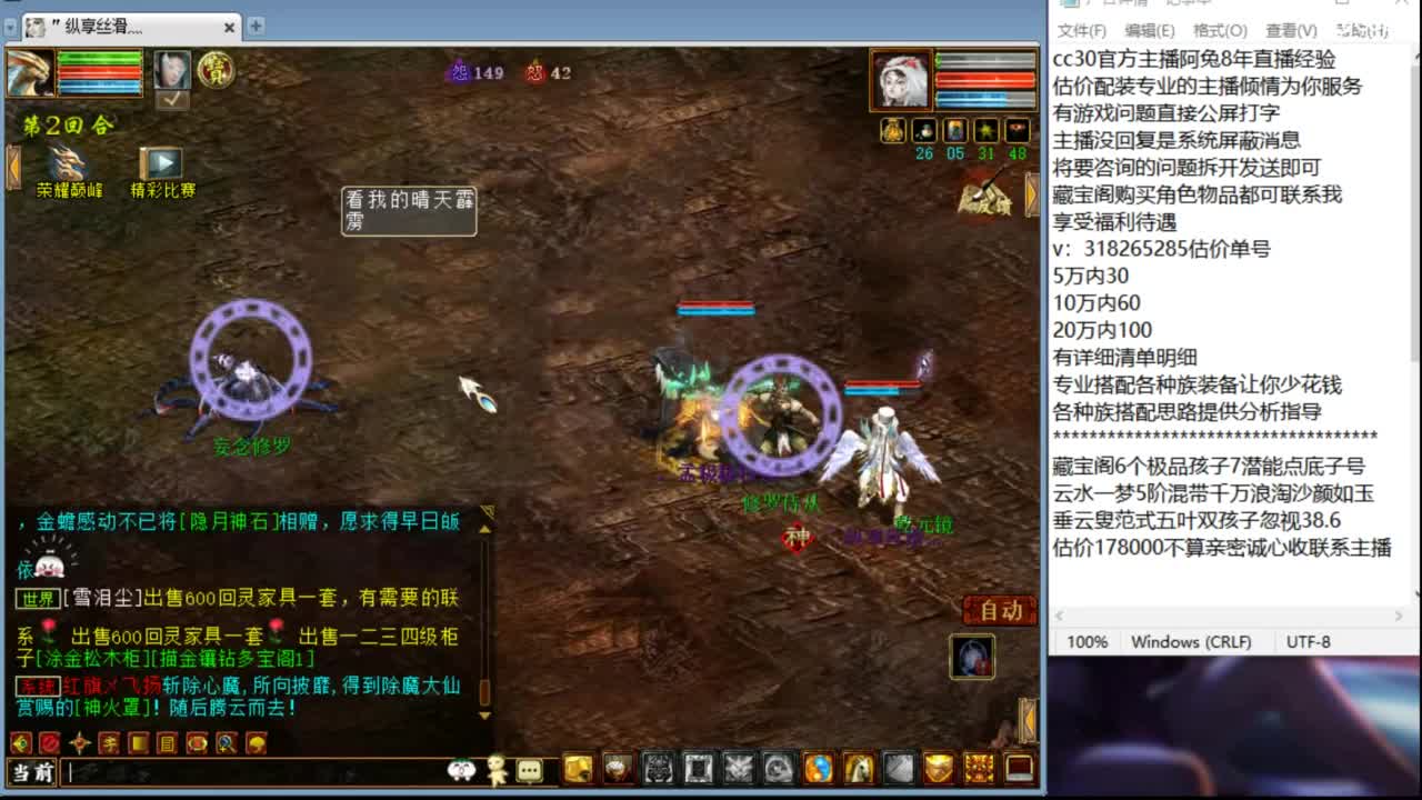 估价配装专业负责的主播 第2段