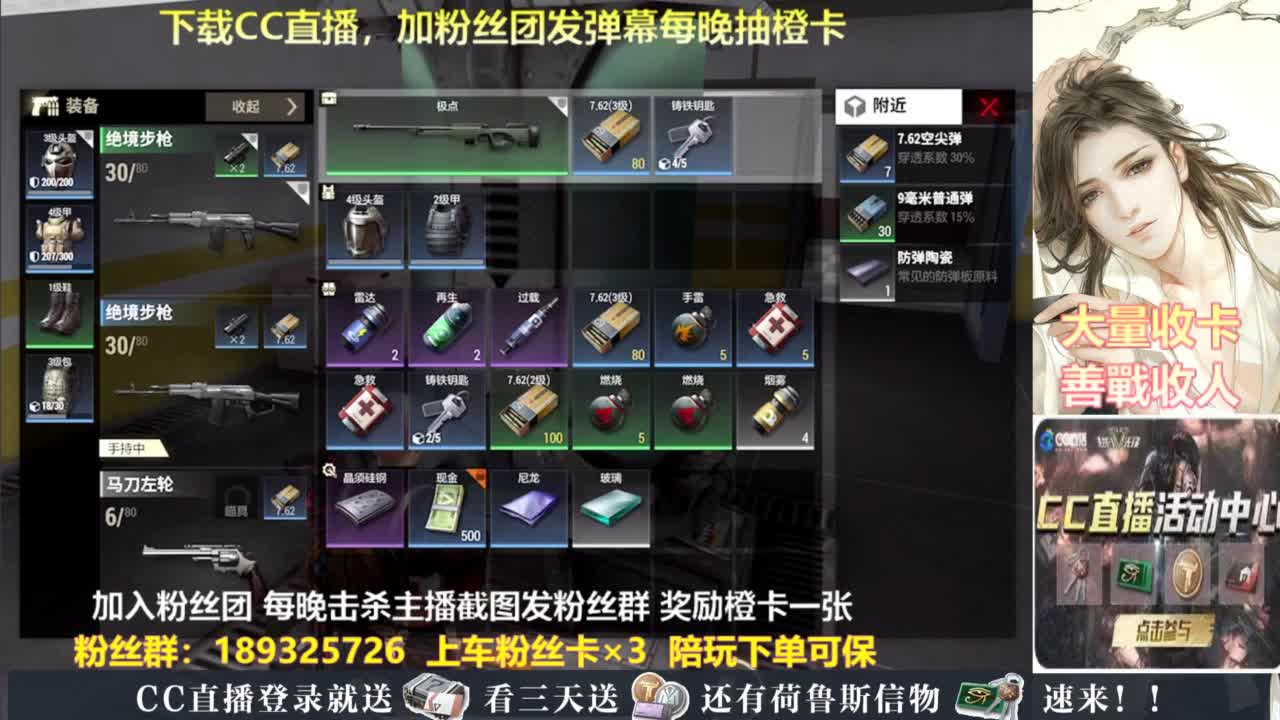 每晚送橙卡~ 第2段
