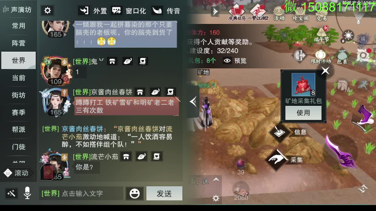 别问 都会 都接 第6段