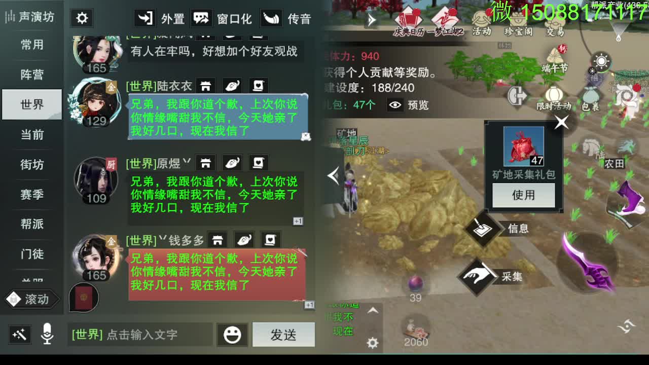 别问 都会 都接 第7段