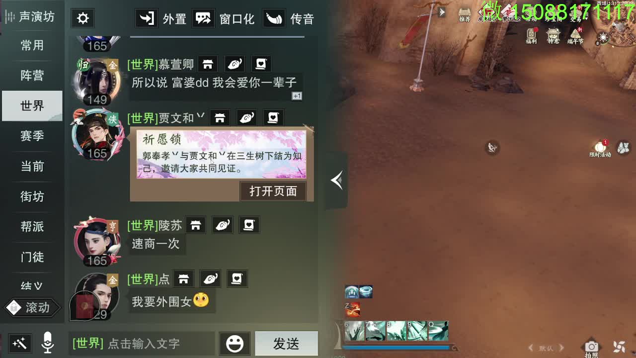 别问 都会 都接 第11段