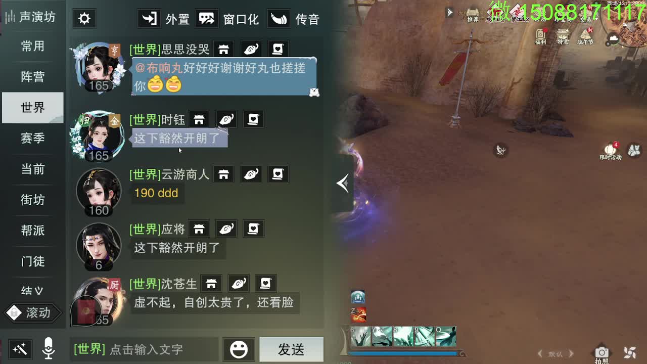 别问 都会 都接 第12段