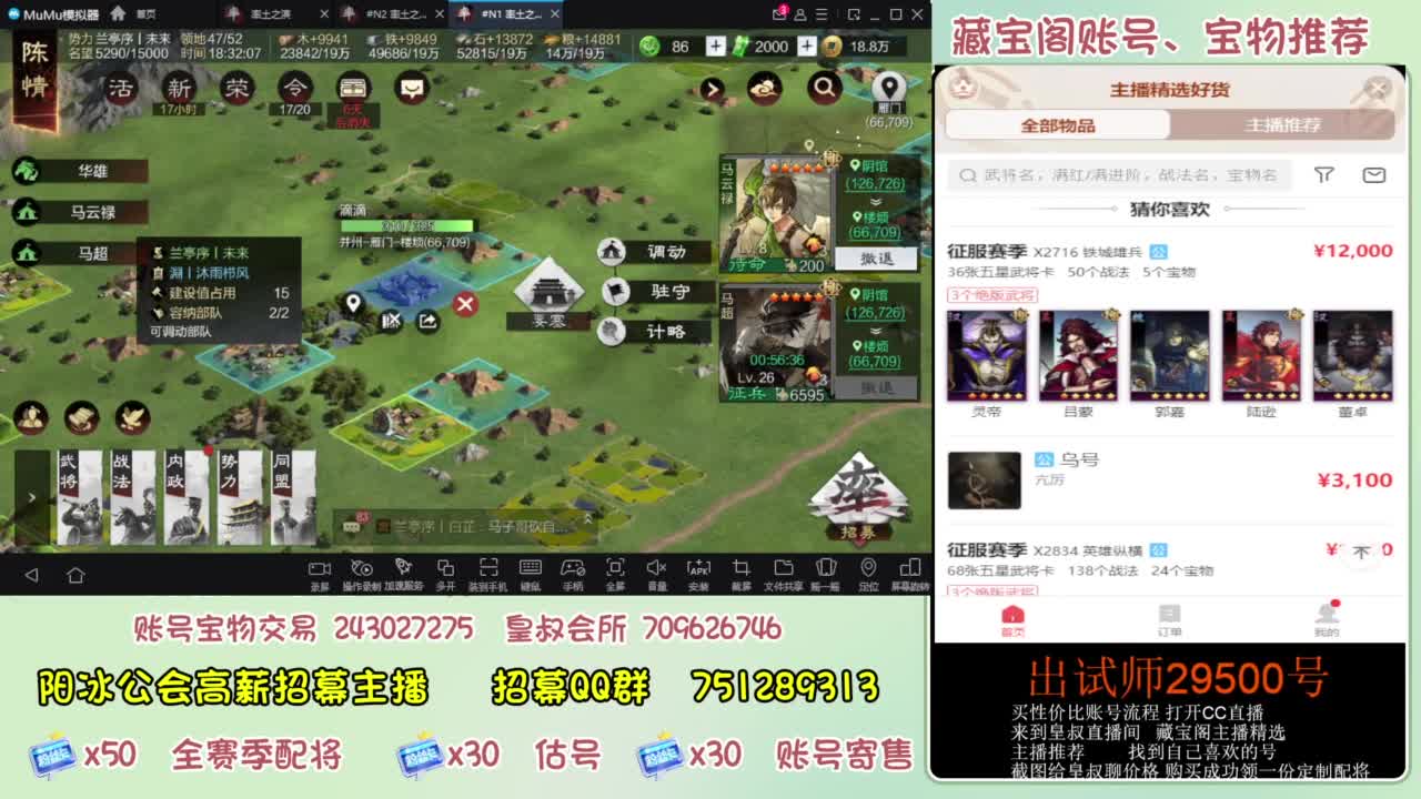 开荒 冲榜第一 免费推广账浩 第1段