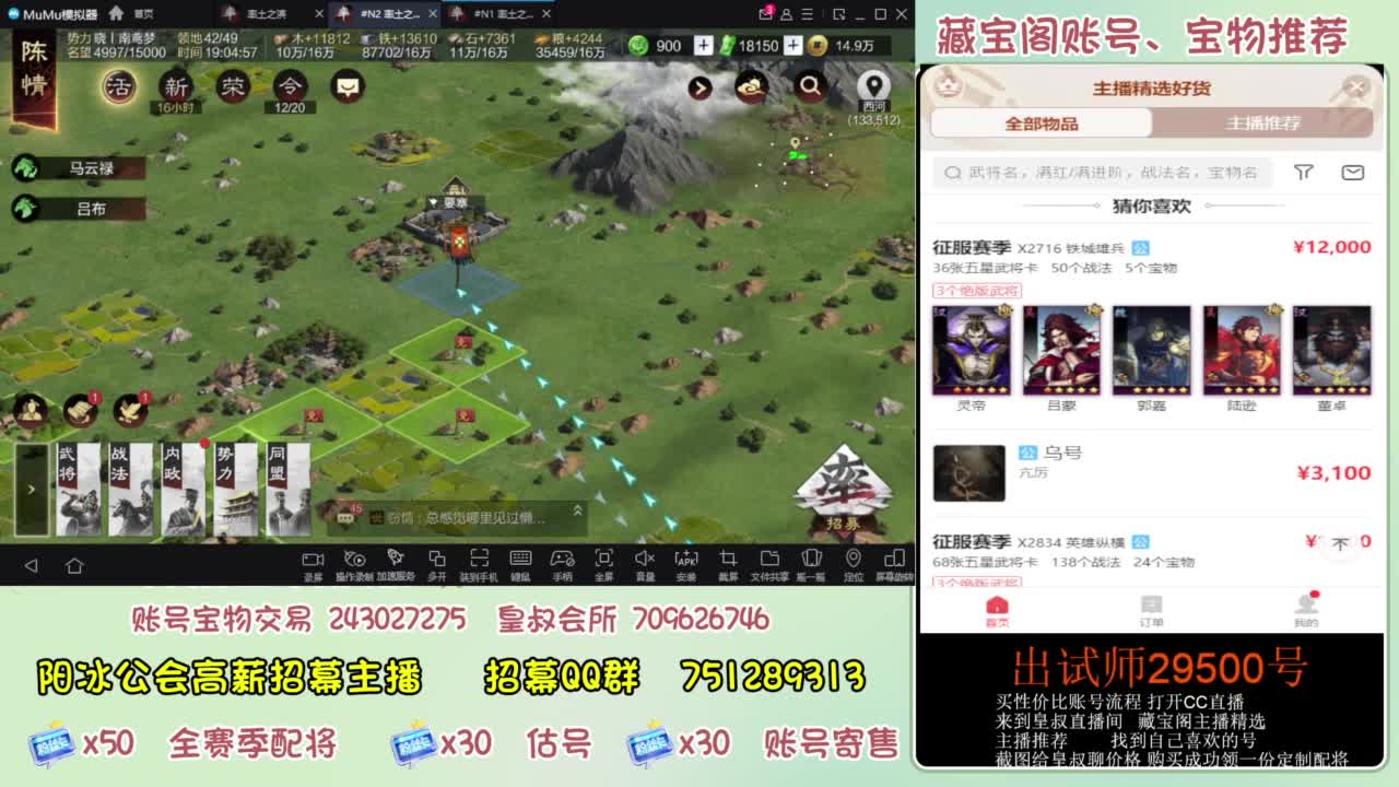 开荒 冲榜第一 免费推广账浩 第2段