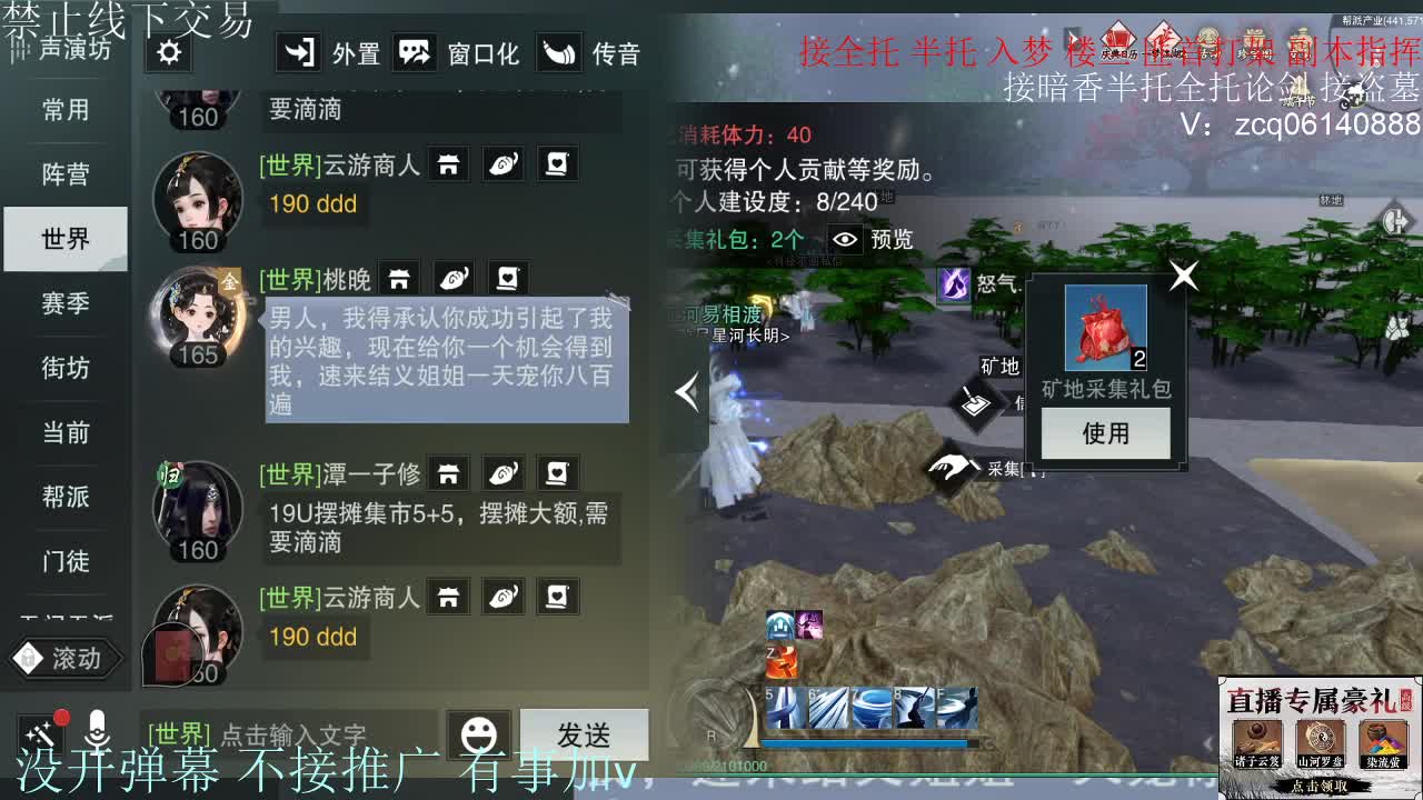 接暗香 接赛区6副本 第2段