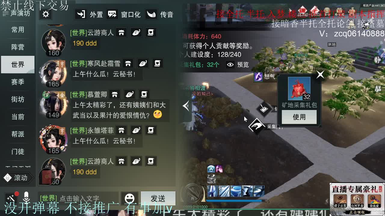 接暗香 接赛区6副本 第3段