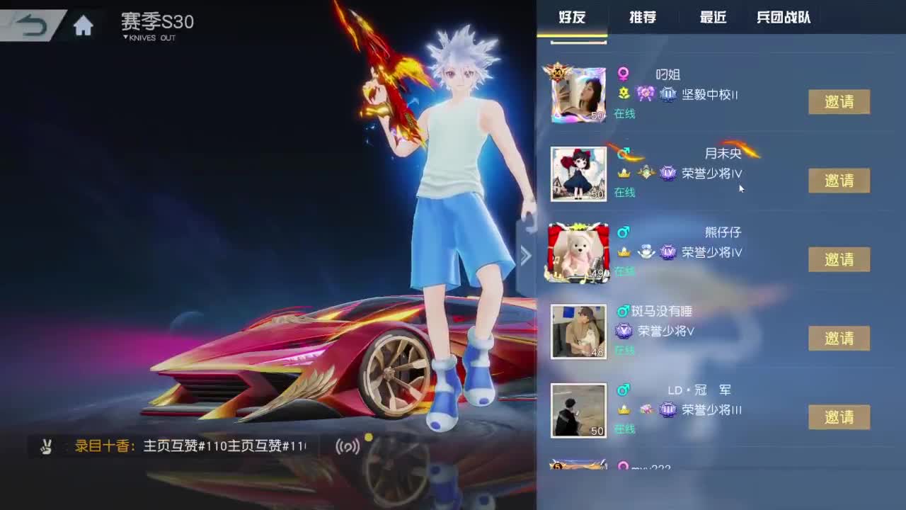 新赛季，冲冲冲 第2段