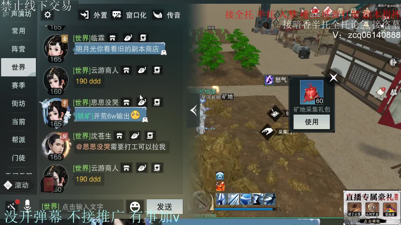 接暗香 接赛区6副本 第4段