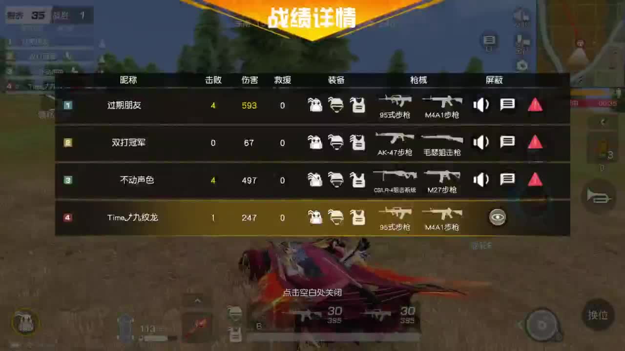 新赛季，冲冲冲 第3段