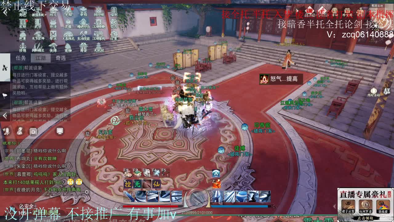 接暗香 接赛区6副本 第6段