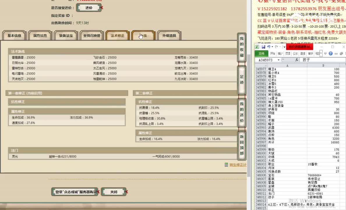 众志成城175男仙16888