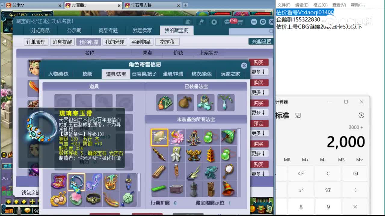 【主播点评】普陀山