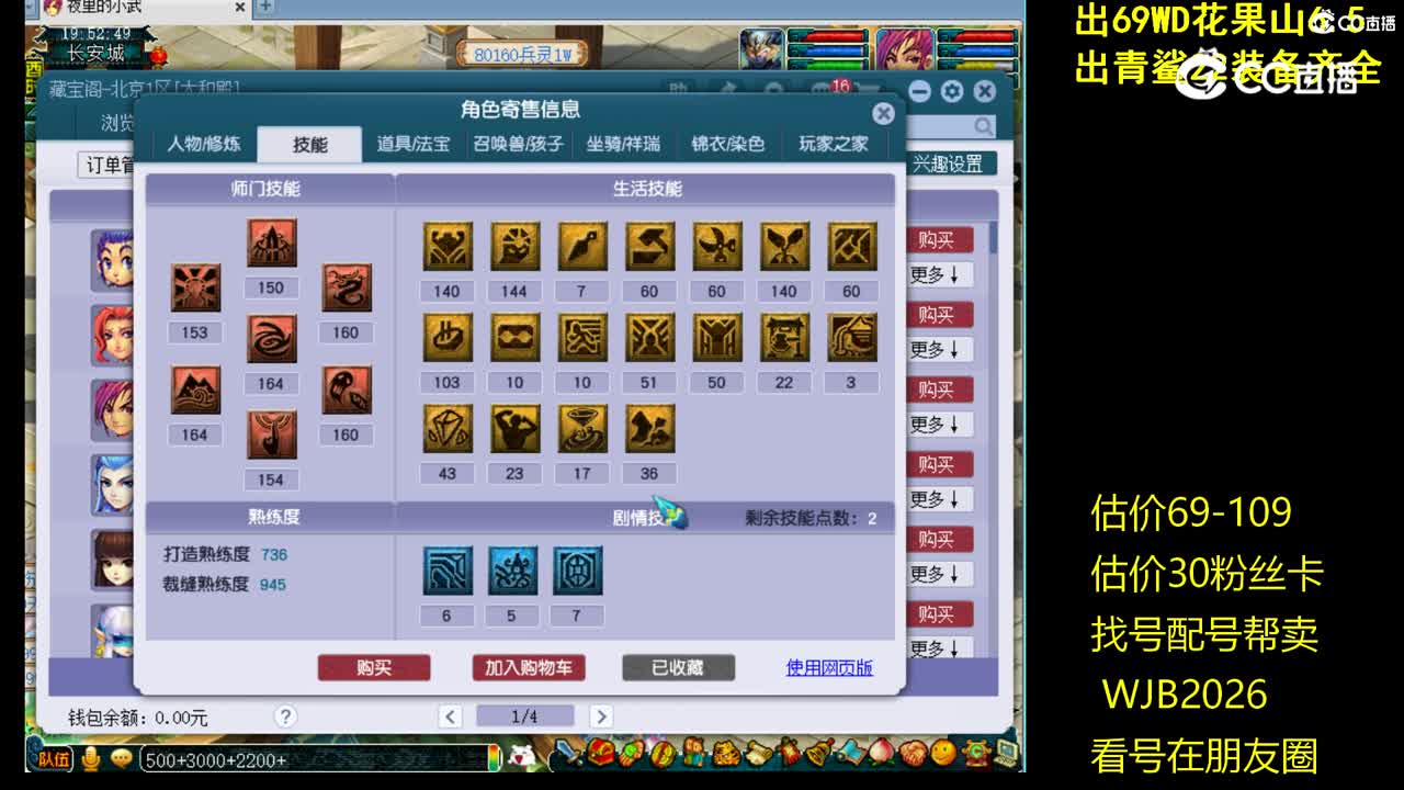 【主播点评】凌波城