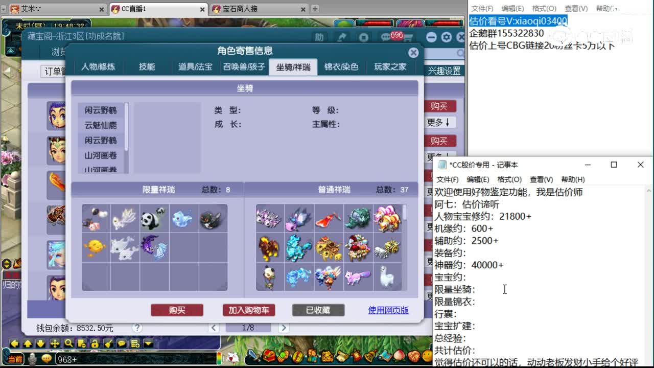 【主播点评】龙宫