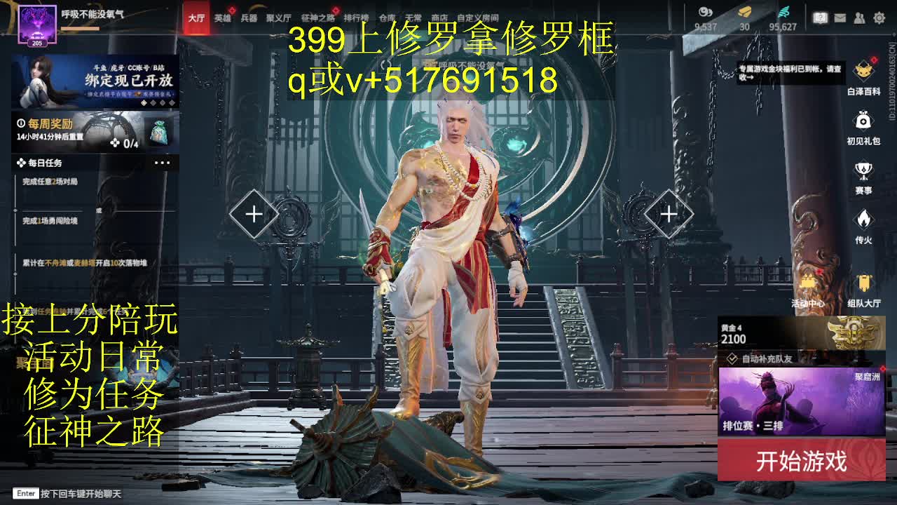 399上修罗!接陪,各种业务！ 第1段