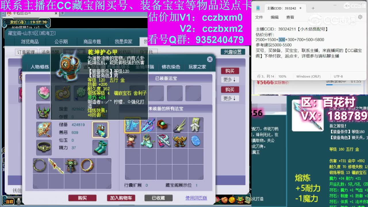 【主播点评】龙宫
