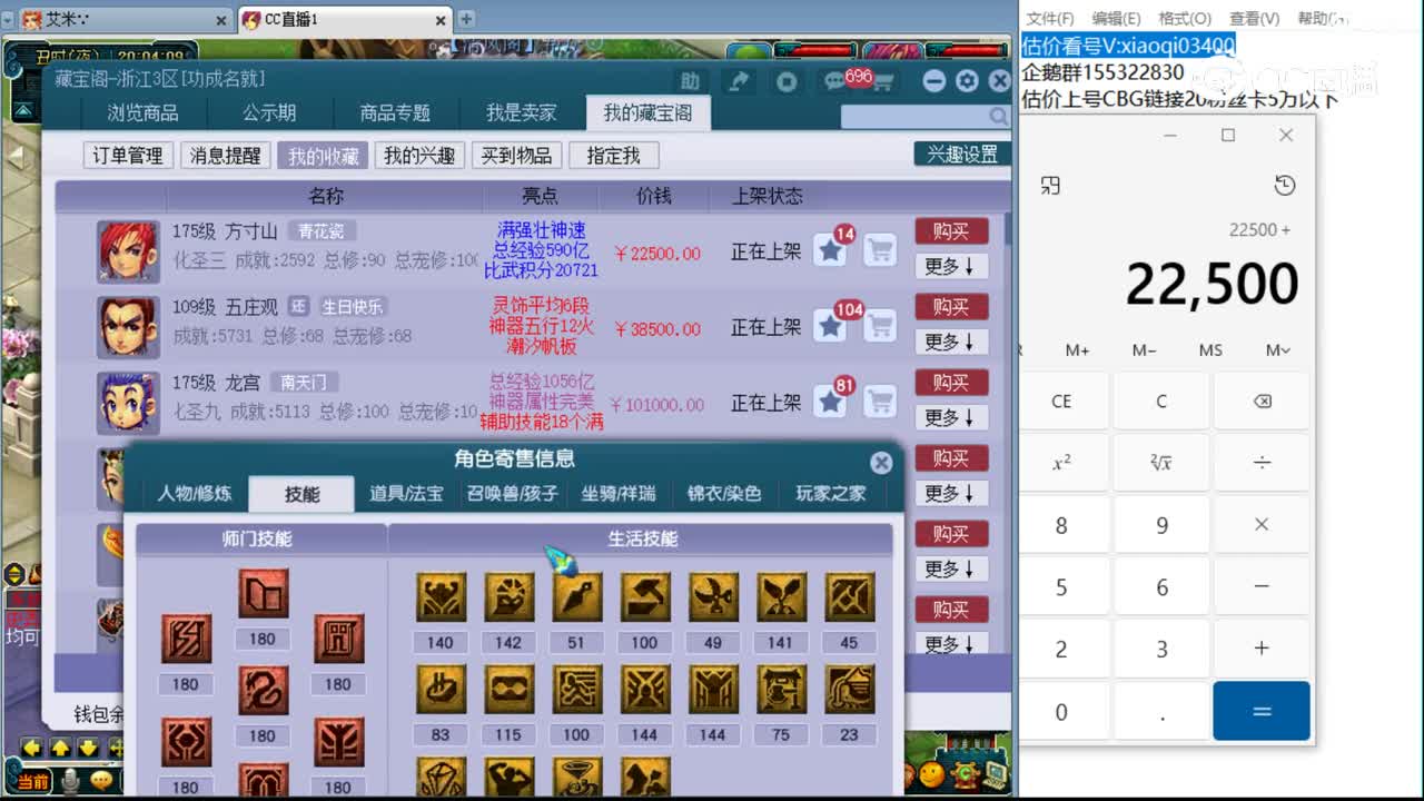 【主播点评】方寸山