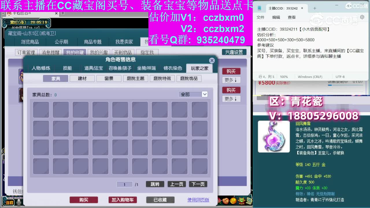 【主播点评】天宫