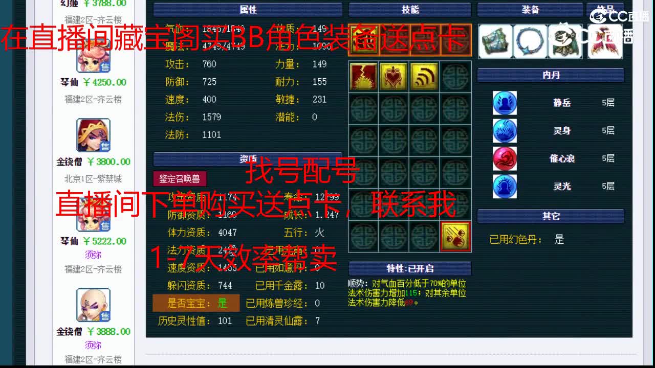 【主播点评】夜罗刹